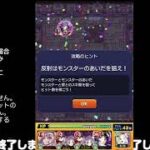 【モンスト】今夜はそっとライブ配信