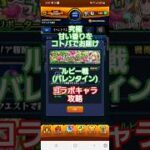 [モンスト]究極　甘い香りをコトバでお届け　ルビー戦(バレンタイン)推しの子コラボ第２弾