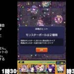 【モンスト】今夜はそっとライブ配信