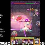 【モンスト】今夜はそっとライブ配信