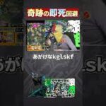 神回避【モンスト】