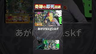 神回避【モンスト】