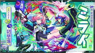 【モンスト】コーヒーブレイクオラゴン周回　参加型　手伝いリクエスト受付　初心者初見大歓迎（初見さんは教えてね）