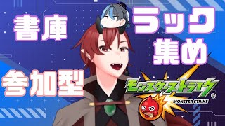【モンスト】コラボ情報が来たぞ！！参加希望の方は声をかけてくださいな【オニヤマスタジオ】