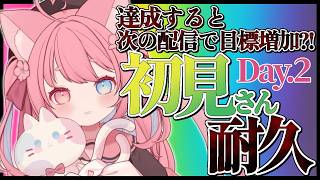 【 初見耐久 】 初見さん耐久！雑談＆歌【 #猫宮こころ #vtuber  】