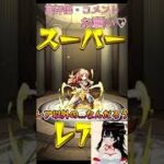 【モンスト】初心者がモンスト初ガチャ引いた結果…【vtuber】#CLUBあかつき