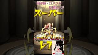 【モンスト】初心者がモンスト初ガチャ引いた結果…【vtuber】#CLUBあかつき