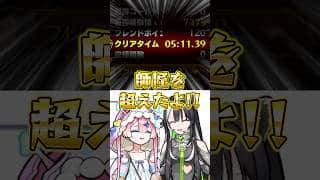 走り出していきそうなラクリィwww #shorts #vtuber #モンスト