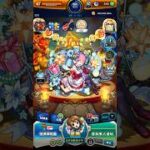 モンスト｜#056｜無課金