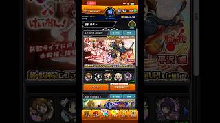 【夢開拓者】モンストけいおんコラボ 超獣神祭ガチャ 10連結果 #youtubeshortsfeed #shorts #モンスト #モンストガチャ #shortsfeeds #fypシ #fypシ゚