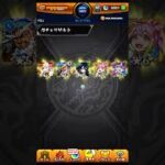 限定9体！？  #モンスト #フェイバリットガチャ #shorts