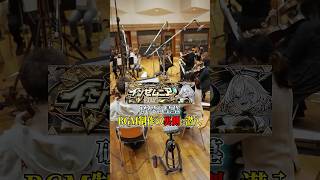 【潜入】新BGM制作の裏側😳りるきいがお届けします❤️‍🔥#モンスト #裏側 #潜入 #BGM制作