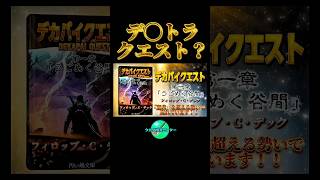 全少年が胸を躍らせるアドベンチャー小説のCM【存在しないCM】 #shorts #cm #コント #お笑い #デルトラクエスト