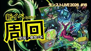 【モンスト】参加型!!ゆる活LIVE。《学園α＆フェイバリットガチャ》