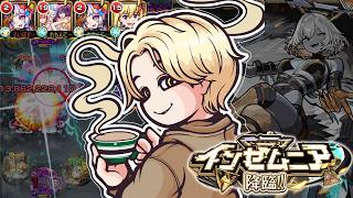 【モンストLIVE🔴】空閑編成を極めろ！インゼムニア【みるくてぃ。】