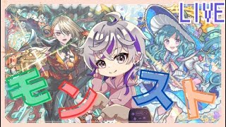 【モンストLIVE】まったり禁忌やろう #shorts #モンスト