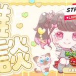 🔴LIVE【＃モンスト】雑談配信 #shorts #縦型配信