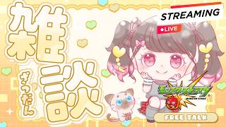 🔴LIVE【＃モンスト】雑談配信 #shorts #縦型配信