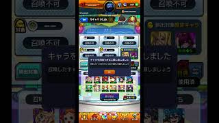 【モンスト】ガチャリドLab.3月結果！限定はキリンジ＆武則天🎰モンパス12枚めくり！