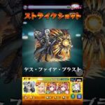 【モンスト】ヴィーラに鬼柳のSS打ってみた【遊戯王コラボ】