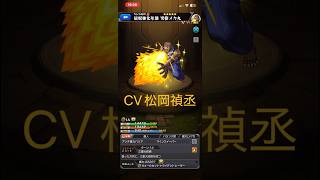 【モンスト】究極メカ丸のストライクショット進化前　進化後SSボイス #shorts  #モンスト  #呪術廻戦