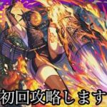 【🔴モンストlive配信】チェンソーマンコラボ超究極「ボム」をクリアする配信。　#shorts