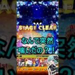【モンスト】超究極アバウト 完全無課金同キャラ無し編成【縛りプレイ】 #モンスト #モンスターストライク #short #shorts #shortvideo #gaming #viral