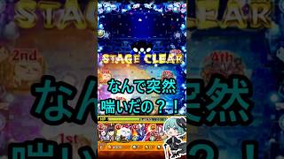 【モンスト】超究極アバウト 完全無課金同キャラ無し編成【縛りプレイ】 #モンスト #モンスターストライク #short #shorts #shortvideo #gaming #viral