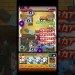 結局脳筋ネオってことか #shorts #モンスト
