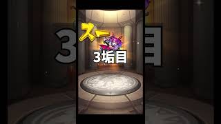 フェイバイリットガチャ最終結果がすごかった #shorts #モンスト