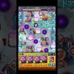 スカドクサスの存在意義を確かめる #shorts #モンスト