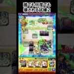【モンスト】誰でも何度でも壊される試練２　#shorts  #モンスト #モンスターストライク