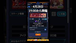 超究極山中さわ子ギミック判明‼️ #モンスト # 山中さわ子 #shorts