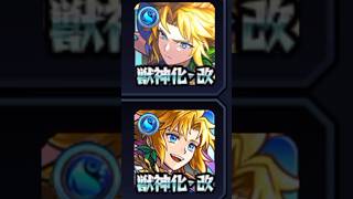 えっ こんなキャラいたっけ？ #モンスト #shorts