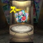 初日に勝ってた  #モンスト #フェイバリットガチャ #shorts