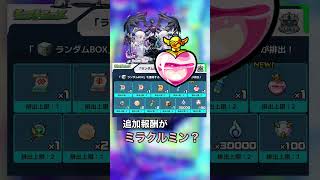 【モンスト】最近のモンストあるあるのドレミの歌 #shorts