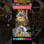 【モンスト】運営様そろそろ次のジョジョコラボお待ちしております✨✨ #モンスト #ssボイス #ネタ #ジョジョの奇妙な冒険 #コラボ #おすすめ