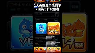 【モンスト】これまだやってる人いるんだ【参加型】