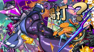 【モンスト】終於有野打了…超究極兵ジャガーノート！｜怪物彈珠