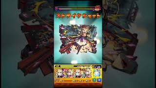 【モンスト】ジャガーノートマサムネ艦隊!! #モンスト #モンスターストライク