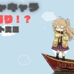 【初投稿】ガチャから出たキャラ禁止！？完全無課金のモンストが今始まる！！