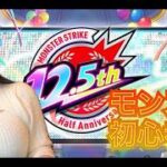 【モンスト】今日もマルチ募集！初見さんコメントしてね【初心者】