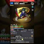 『モンスト』ニコニコ超会議コラボは、呪術廻戦と予想します！！！