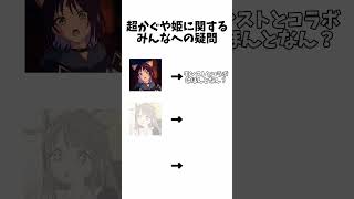 モンストとコラボするんはほんまですか？ #超かぐや姫 #アニメ #映画 #テンプレートお借りしました