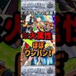 【モンスト】アラミタマの星墓　真獣神化ノンノ　火属性の殴りでほぼワンパン！【破壊の星墓】