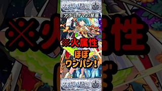 【モンスト】アラミタマの星墓　真獣神化ノンノ　火属性の殴りでほぼワンパン！【破壊の星墓】