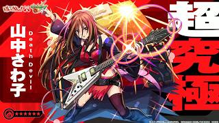 モンストけいおん！コラボ　超究極『山中さわ子』を遊んで行く配信！！