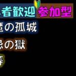 【モンスト】参加型♪（初心者歓迎）