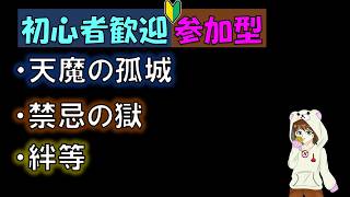 【モンスト】参加型♪（初心者歓迎）