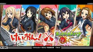 【モンスト】けいおん！コラボの為オーブ回収やら運極作りなど